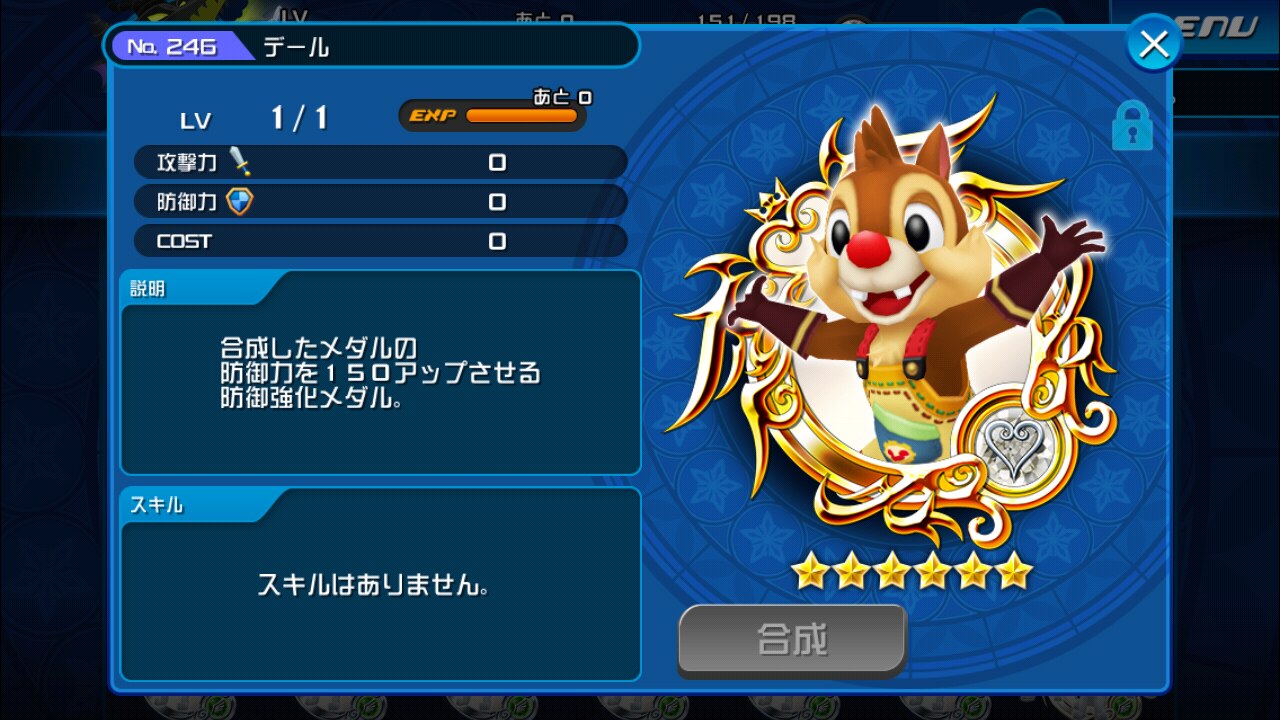 Khux 13機関イベント レクセウス の攻略まとめ キングダムハーツユニオンクロス アルテマ