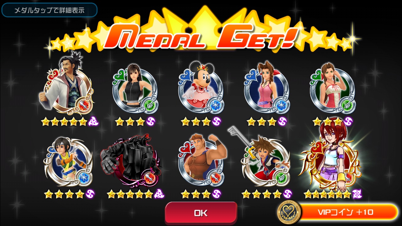 Khux リセマラの高速方法 効率的なやり方 キングダムハーツユニオンクロス アルテマ