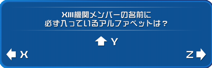 Khux Xiii機関クイズイベントをやってみた感想 57 キングダムハーツユニオンクロス アルテマ