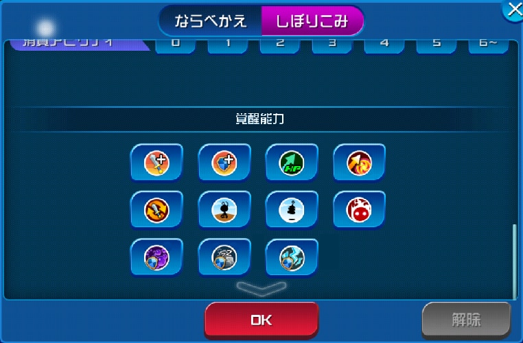 Khux アップデートで来てほしいものまとめ 73 キングダムハーツユニオンクロス アルテマ