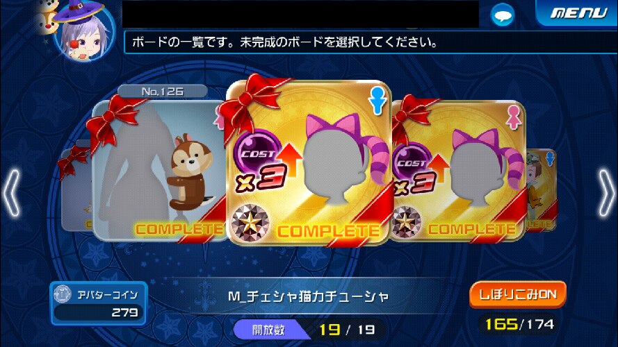 Khux 初心者必見 序盤の効率的な進め方 キングダムハーツユニオンクロス アルテマ