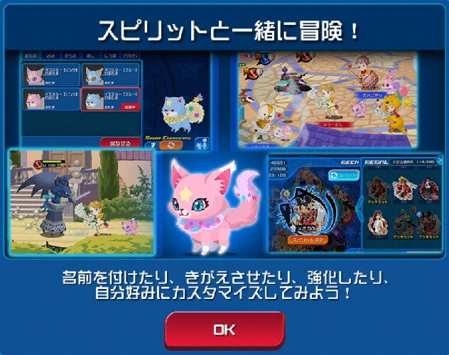 Khux 初心者必見 序盤の効率的な進め方 キングダムハーツユニオンクロス アルテマ