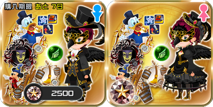 Khux マジックミラーの使い道と入手方法 キングダムハーツユニオンクロス アルテマ