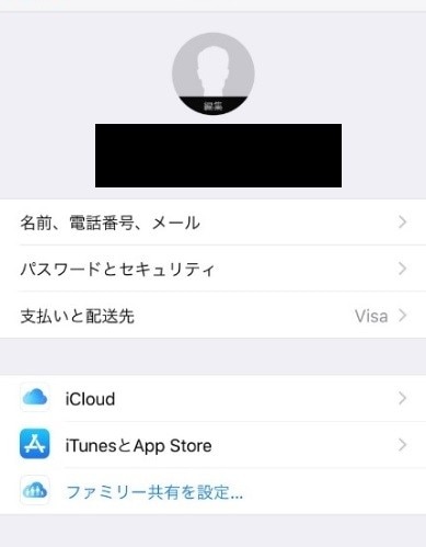 課金の履歴を簡単に確認する方法 Iphone Android