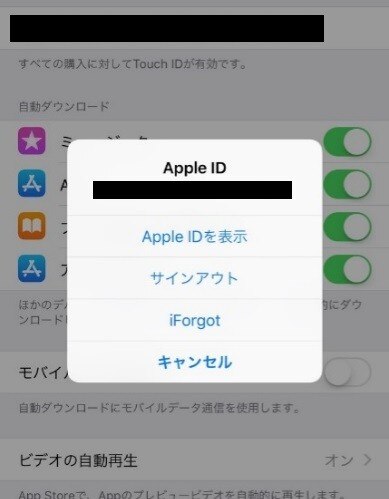 課金の履歴を簡単に確認する方法 Iphone Android