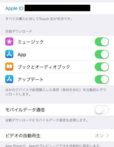 課金の履歴を簡単に確認する方法 Iphone Android