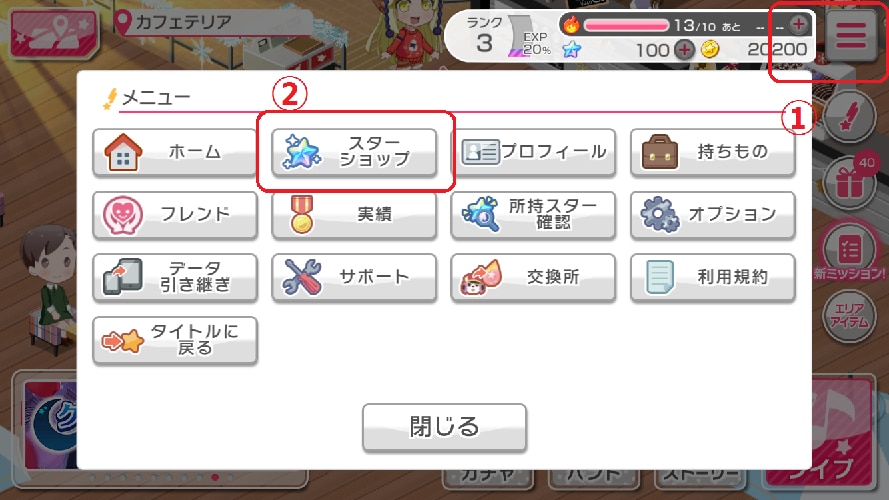 バンドリの課金方法と課金は必要なのか解説 課金できない時の対処法