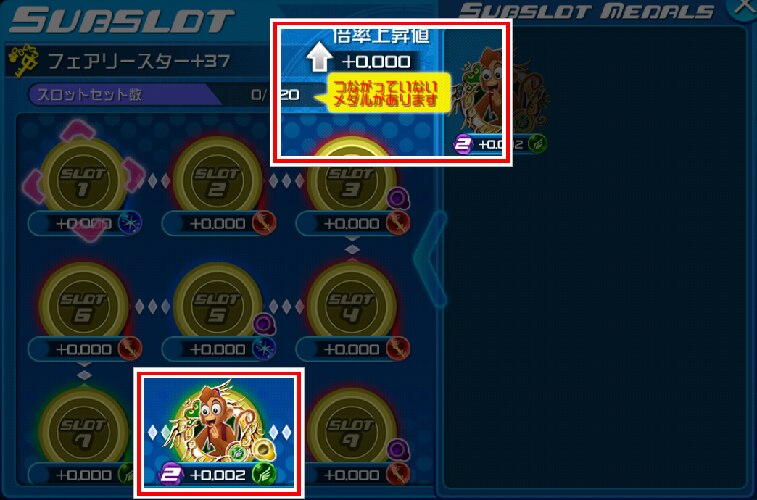 Khux サブスロットまとめ キングダムハーツユニオンクロス アルテマ