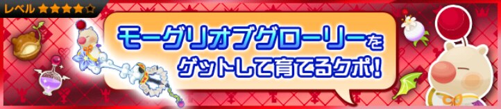 Khux 曜日クエストと入手アイテム一覧 キングダムハーツユニオンクロス アルテマ