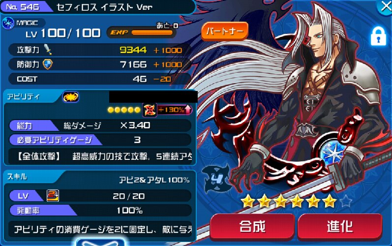 Khux ボスタイムアタック攻略 キングダムハーツユニオンクロス アルテマ