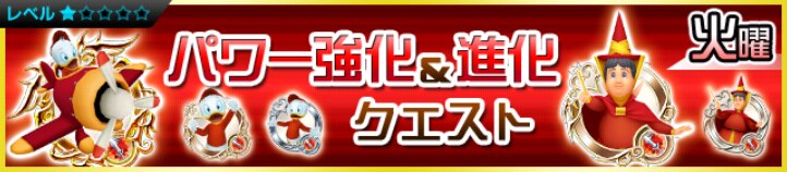 Khux 曜日クエストと入手アイテム一覧 キングダムハーツユニオンクロス アルテマ