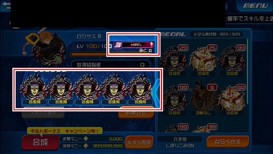 Khux マジックミラーの使い道と入手方法 キングダムハーツユニオンクロス アルテマ