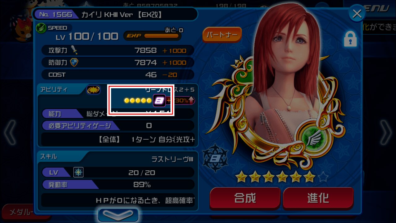 Khux よくある質問 初心者必見 キングダムハーツユニオンクロス アルテマ