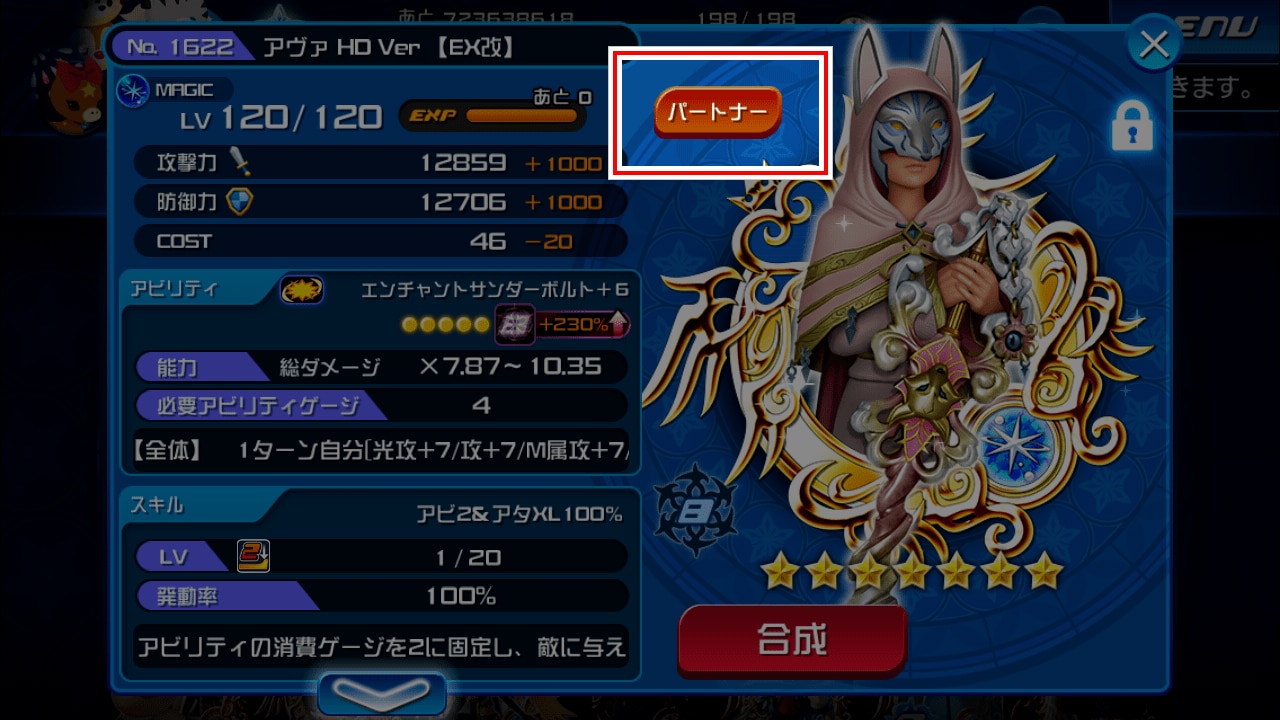 Khux よくある質問 初心者必見 キングダムハーツユニオンクロス アルテマ