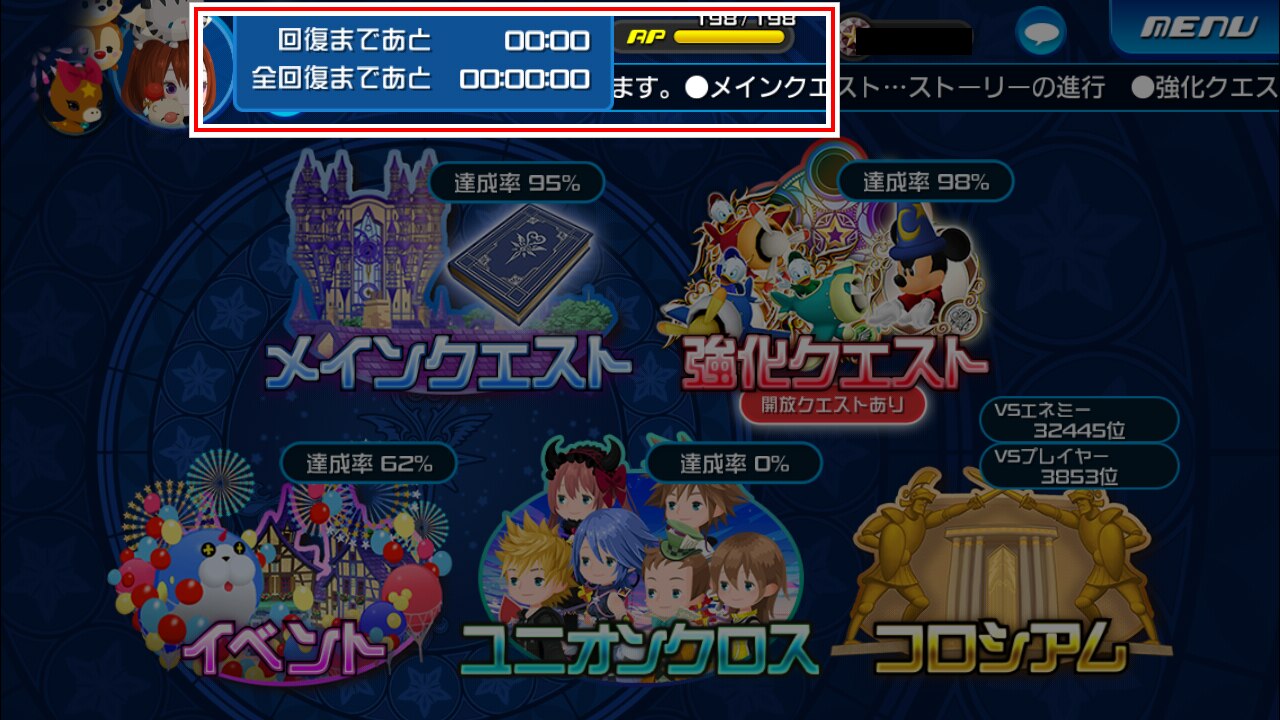 Khux よくある質問 初心者必見 キングダムハーツユニオンクロス アルテマ