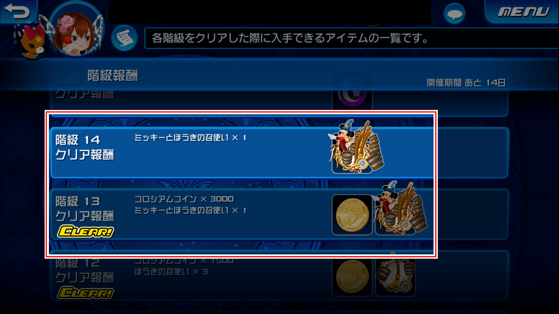 Khux ミッキーとほうきの召使いの入手方法と使い道 キングダムハーツユニオンクロス アルテマ