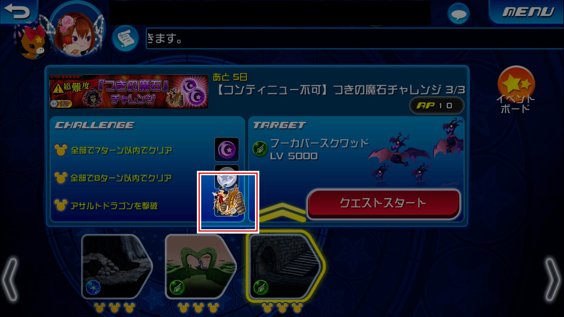 Khux ミッキーとほうきの召使いの入手方法と使い道 キングダムハーツユニオンクロス アルテマ