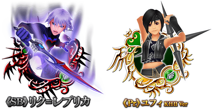 Khux Sbリク レプリカガチャ当たり考察 キングダムハーツユニオンクロス アルテマ