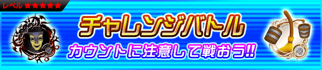 Khux 復刻ステンドグラスガチャ当たり考察 キングダムハーツユニオンクロス アルテマ