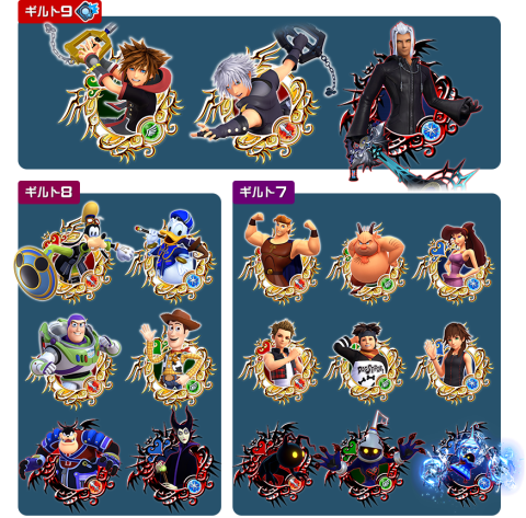 Khux Kh ガチャ当たり考察 キングダムハーツユニオンクロス アルテマ