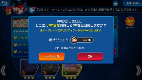 Khux ジュエルの入手方法と使い道 キングダムハーツユニオンクロス アルテマ