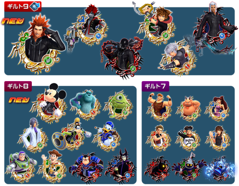 Khux Khiiiガチャ3当たり考察 キングダムハーツユニオンクロス アルテマ Khux Khiiiガチャ3当たり考察 キングダムハーツユニオンクロス アルテマ