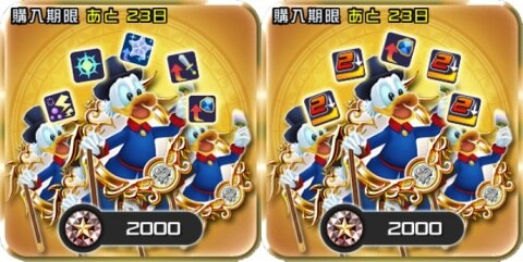 Khux スキル強化ボードは開けるべきか キングダムハーツユニオンクロス アルテマ