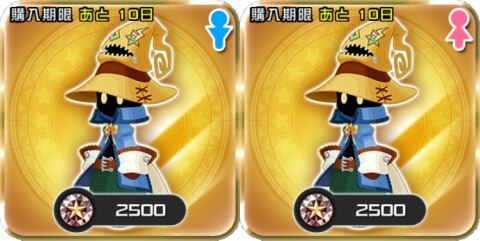 Khux Khiiビビのアバターボードは開けるべきか キングダムハーツユニオンクロス アルテマ