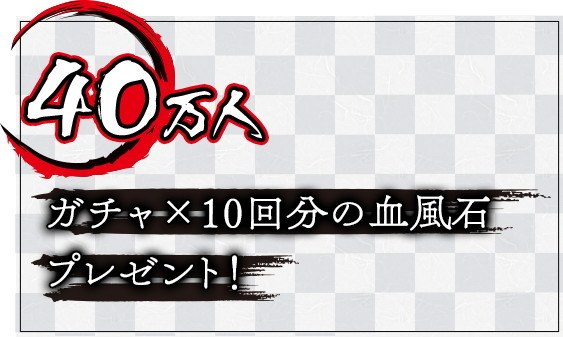 鬼滅の刃 リセマラ当たりランキング キメロワ アルテマ