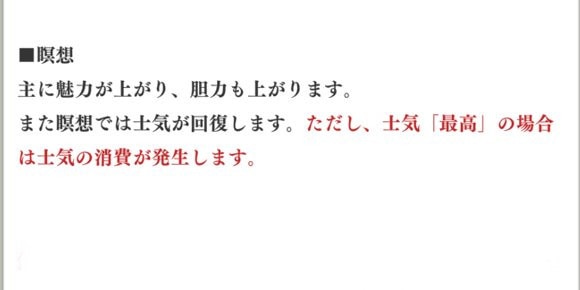 瞑想や一部カードでも士気が回復