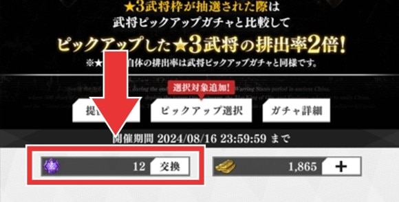 通常ガチャは30,960円必要