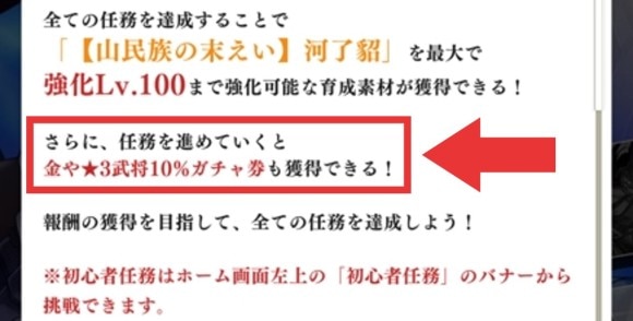 ゲームを学びながらアイテムを大量に入手可能