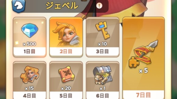 ログインボーナスでSSR英雄が貰える