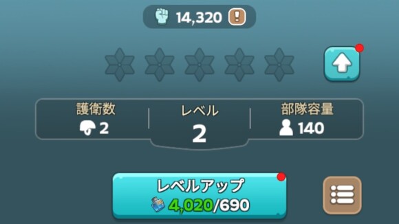 英雄を育成する