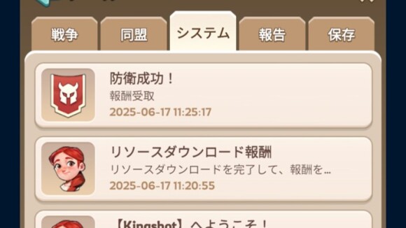 メール