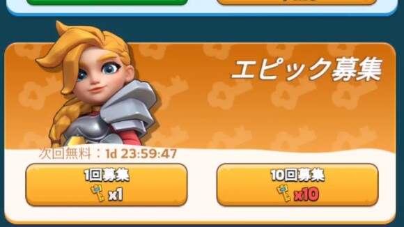 鍵を消費してガチャを引けるだけ引く