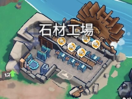 石材工場