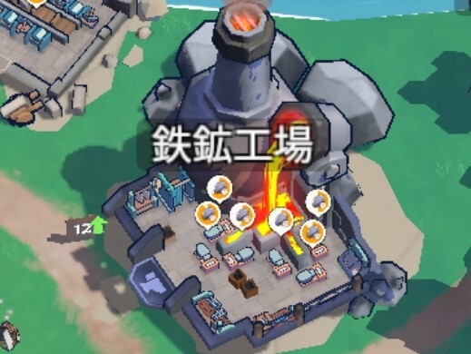 鉄鉱工場