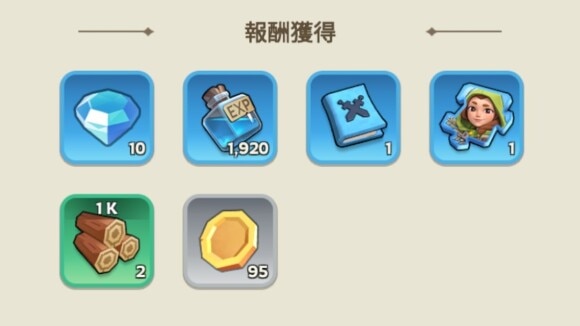討伐のクリア報酬で入手