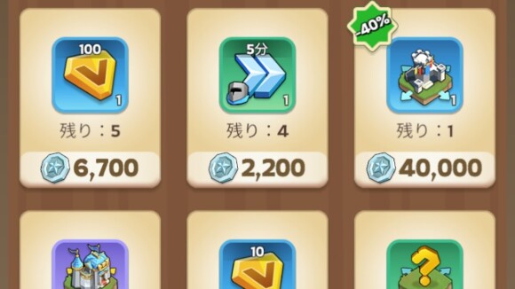 同盟ショップが利用できる