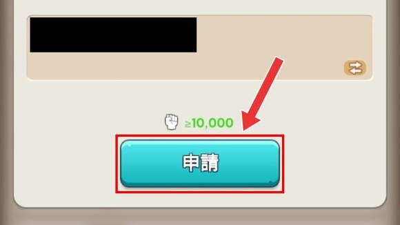 同盟情報を確認したら、最下部の｢加入｣or｢申請｣をタップ