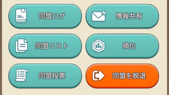 同盟脱退はいつでも可能