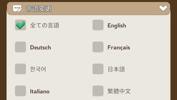同盟の主要設定変更