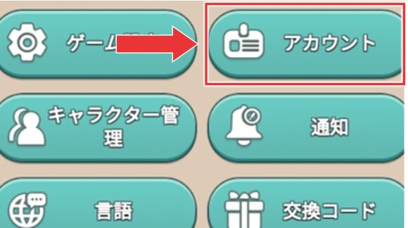 キングショット　アカウント