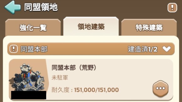 同盟の移転方法