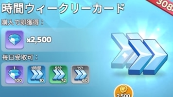 時間ウィークリーカード