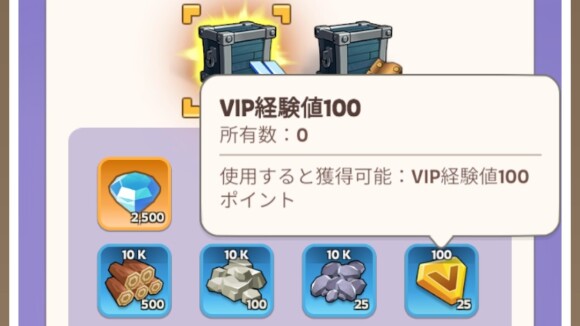 課金パックを購入するのが最高効率