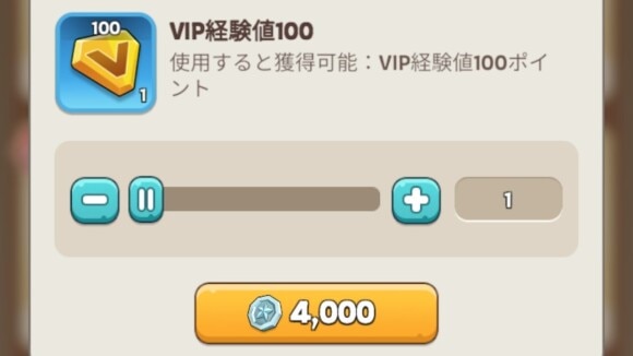 同盟ショップで購入