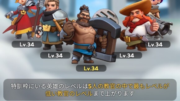 英雄を5人に絞ってレベル上げするべき