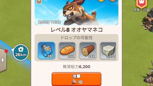 郊外で野獣を撃破する